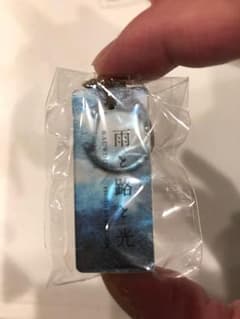 RADWIMPS雨と路と光 キーホルダーのサムネイル