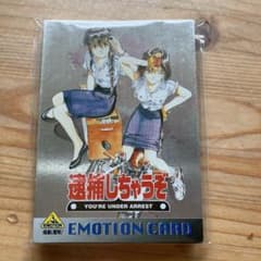 逮捕しちゃうぞ　カードのサムネイル