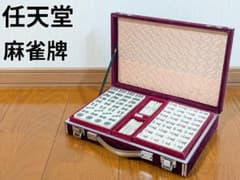 麻雀牌 任天堂 役満 新象牙 - メルカリ
