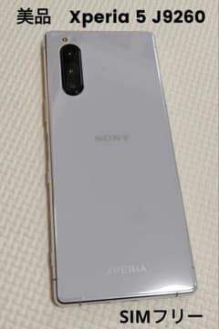 Xperia 5 J9260 SIMフリー 128GBのサムネイル