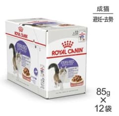 ロイヤルカナン FHN-WET ステアライズド(猫・キャット)のサムネイル