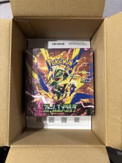 ポケモンカードゲーム ストームエメラルダ 未開封BOX【シュリ付き