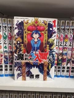 魔入りました！入間くん セットのサムネイル