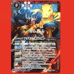 6212バトルスピリッツ アグモン 勇気の絆 シークレット 1枚 - メルカリ