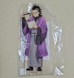 鬼滅の刃 不死川玄弥 ナンジャタウン いこいの里巡り アクリルスタンド