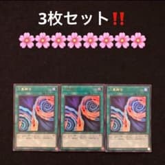 29 [이중 융합 3장 세트] 유희왕 OCG 듀얼 몬스터즈 V 점프