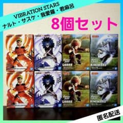 NARUTO VIBRATION STARS ナルト サスケ 我愛羅 君麻呂 - メルカリ