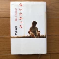 会いたかった : 代理母出産という選択