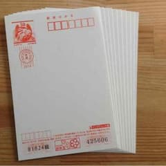 26年お年玉付き年賀状 10枚☆のサムネイル
