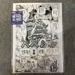 원피스 BASE SHOP ALL PAGES 루피 브룩