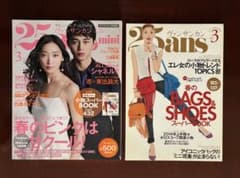 三浦春馬 2014.3杏＆東出昌大 【美品☆】25ans 美品☆】25ans 【公式通販】 三浦春馬 2014.3杏＆東出昌大 女性情報誌