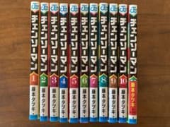 チェンソーマン1巻〜11巻のサムネイル