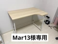 L字折りたたみデスクのサムネイル