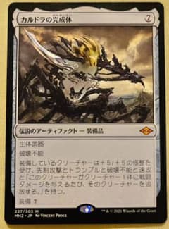 MTG 日本語のサムネイル