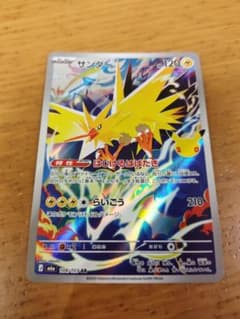 ポケモンカード サンダー 108/103 AR カのサムネイル