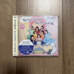 CUTIE STREET キューにストップできません！ CD 通常盤のサムネイル