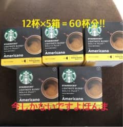 スターバックスカフェ　ライトノートブレンドのサムネイル