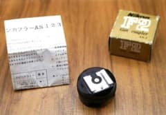 Nikon AS-1 ガンカプラー F2用 美品 - メルカリ