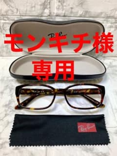 RayBan レイバン 眼鏡 RB 5198 2345 53□16 140のサムネイル