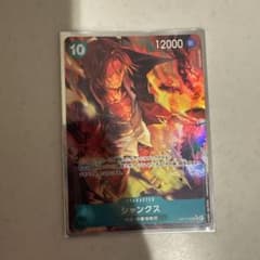 ワンピースカード シャンクス SEC OP17-022 パラレルのサムネイル