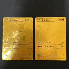 ポケモンカード ゼクロム レシラム095/093 EBB UR セット ポケモンカード ゼクロム レシラム EBB 095/093 094/093 - メルカリ