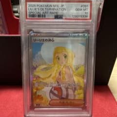 psa10 ポケモンカード リーリエの決心 SAR - メルカリ