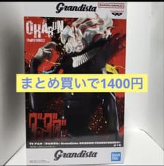 단다단 오카른 Grandista 피규어