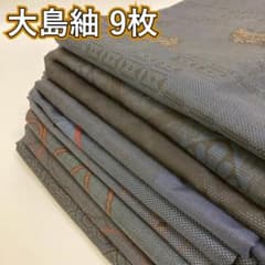 KK1047 大島紬 9枚 着物まとめ売り 着用 リメイク 大量セット - メルカリ