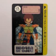 【匿名配送】1991年製 No.46 ドラゴンボール カードダス 当時物】ドラゴンボール カードダス No.90 ベジータ 1991年製 - メルカリ