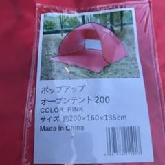 ポップアップテントピンクのサムネイル