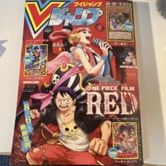 Vジャンプ　2022年9月号　ルフィのサムネイル