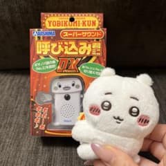 ちいかわクリップぬいぐるみ　スーパーサウンド 呼び込み君 DX ミニのサムネイル