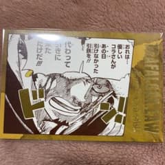 ONE PIECE ワンピース 麦わらストア 効果音ポストカード ローのサムネイル