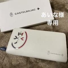 カステルバジャック長財布　CASTELBAJAC 白　牛革のサムネイル