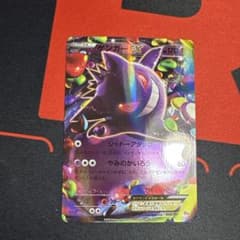 ゲンガーEX CP4 048/131 RR ポケモンカード ゲンガーEX CP4 048/131 RR ポケモンカード - メルカリ