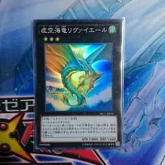 リヴァイエールのサムネイル