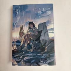 なもなき冒険者軽井沢ページ ZIPLINE ADVENTURE 軽井沢