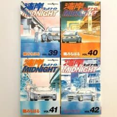 湾岸MIDNIGHT ミッドナイト 39～42巻 4冊セット【初版】【希少本