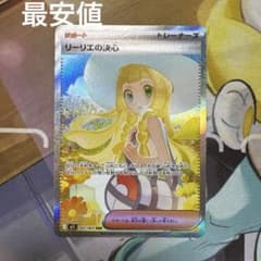 ポケモンカード リーリエの決心 sar 最安値 - メルカリ