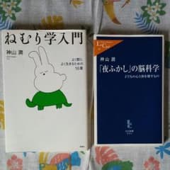 神山　潤☆書籍のサムネイル