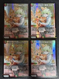 ボルシャック栄光ルピア プロモ 4枚セット ドラゴン娘 デュエル