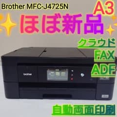 brother プリンタ　ほぼ未使用 2026年最新】Yahoo!オークション - ブラザー(複合機 周辺機器)の中古品