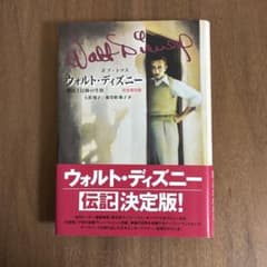 ウォルト・ディズニー 伝記のサムネイル