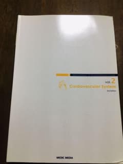 病気がみえる vol.2   第3版のサムネイル