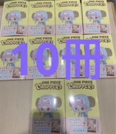 新品未開封】ONE PIECE CHOPPER's 1 同梱カード付き10冊 - メルカリ