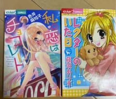 私の恋はチョコレートのサムネイル