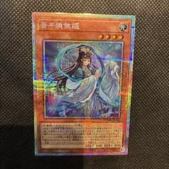 斎キ狭依姫 プリズマ3枚 イチキサヨリヒメ Amazon.co.jp: DOOD-JP030 斎キ狭依姫 イチキサヨリヒメ （プリズマ