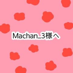 Machan_3様専用　パラコード　スマホストラップ　スマホショルダーのサムネイル
