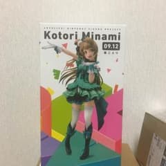 南ことり フィギュアのサムネイル