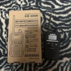 KINBOSHI KB-3000 特定小電力トランシーバー 本体のサムネイル